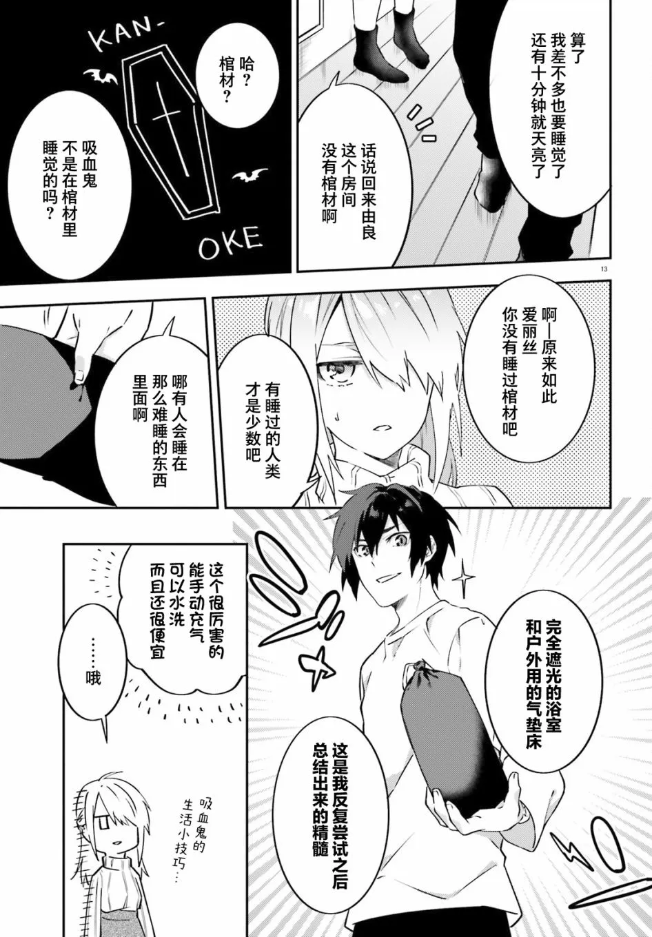 第4话 第13页
