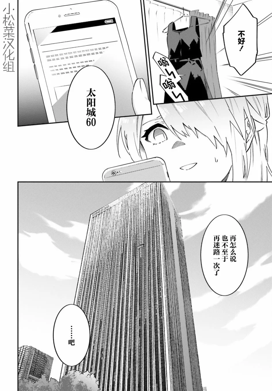第4话 第16页