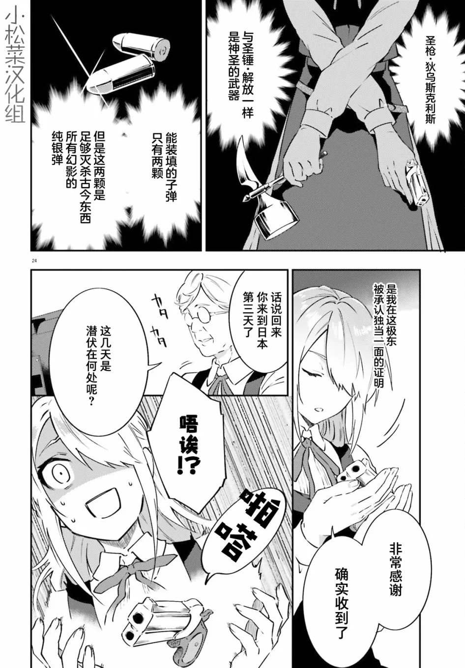 第4话 第24页