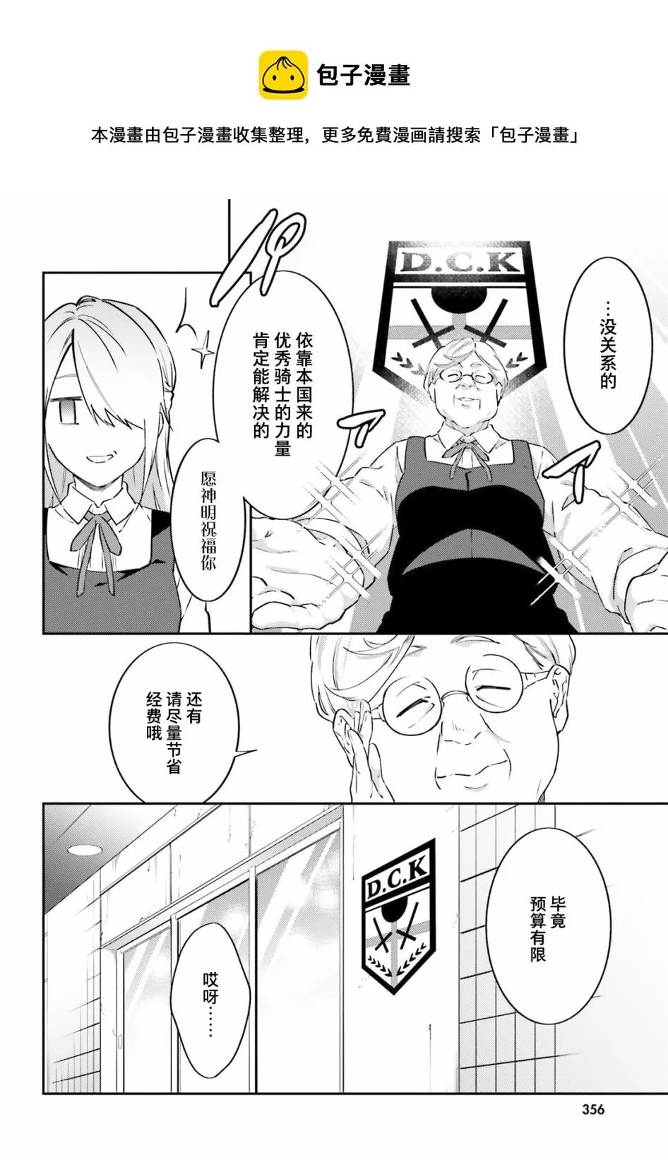 第4话 第30页