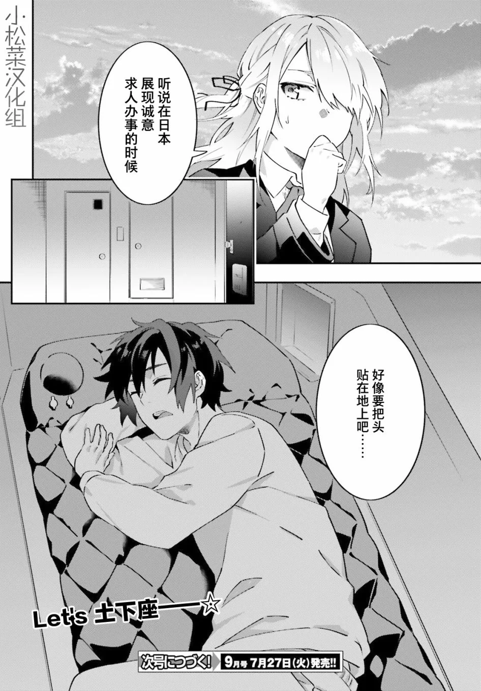 第4话 第32页