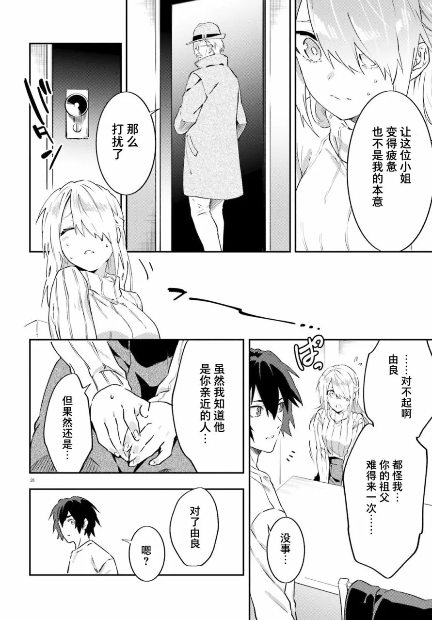 第3话 第26页