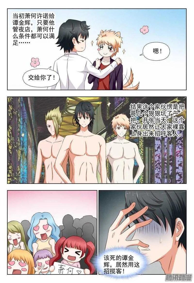 249 大结局 第2页