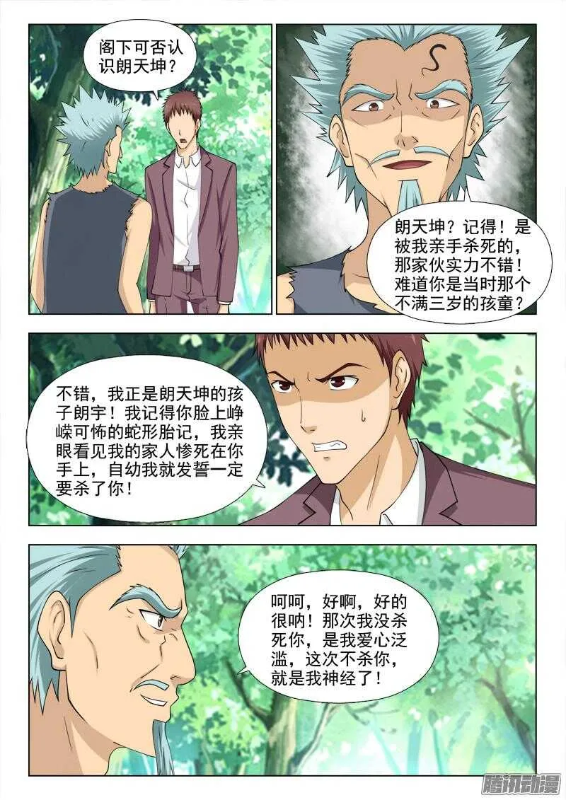 246 我们永远在一起 第7页