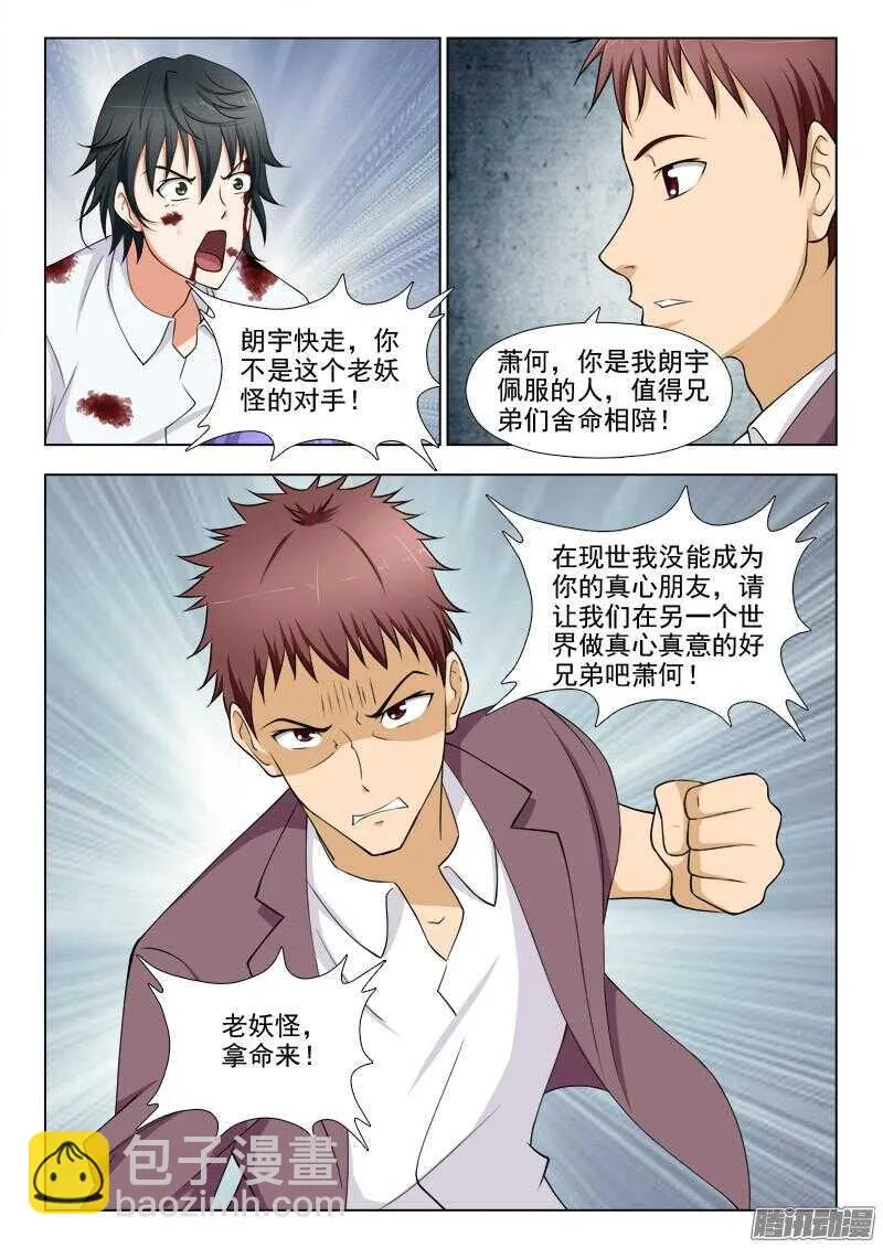 246 我们永远在一起 第8页