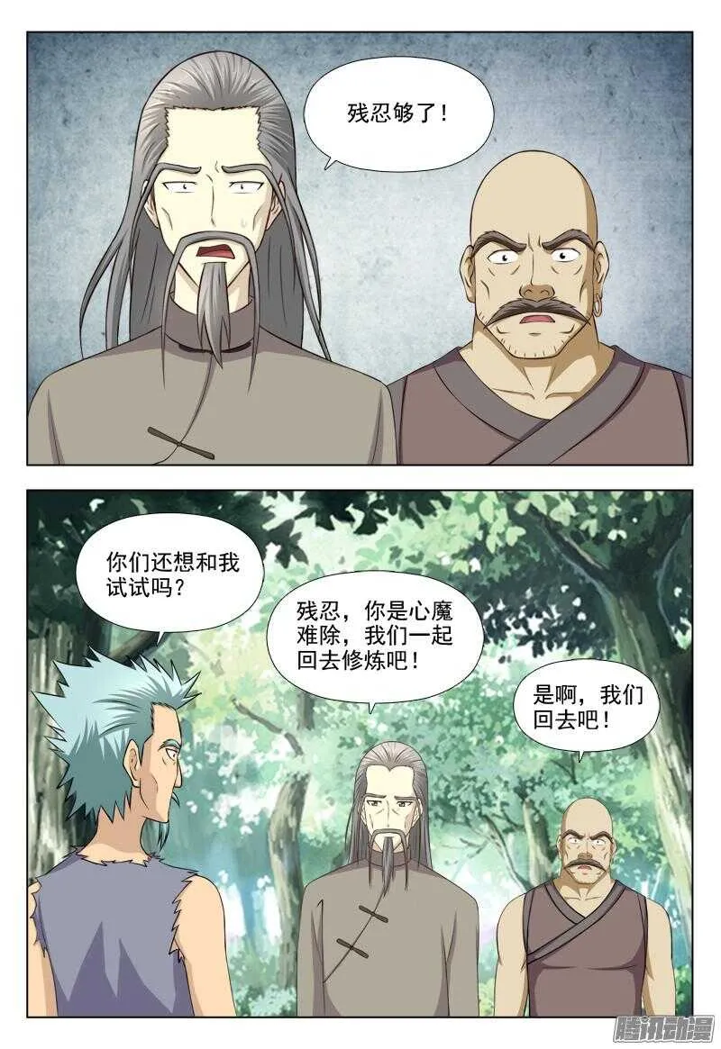 245 对决 第2页
