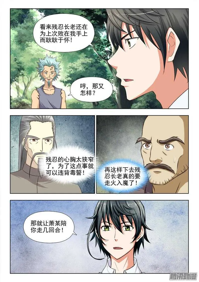 245 对决 第4页