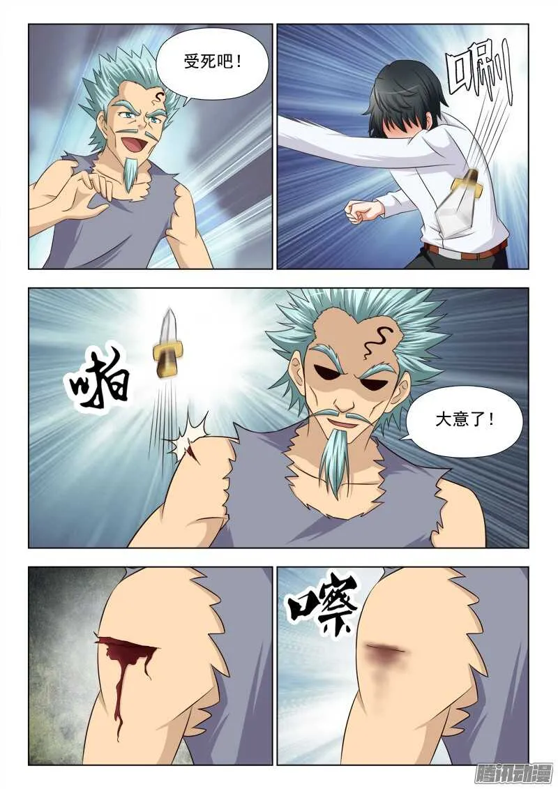 245 对决 第6页