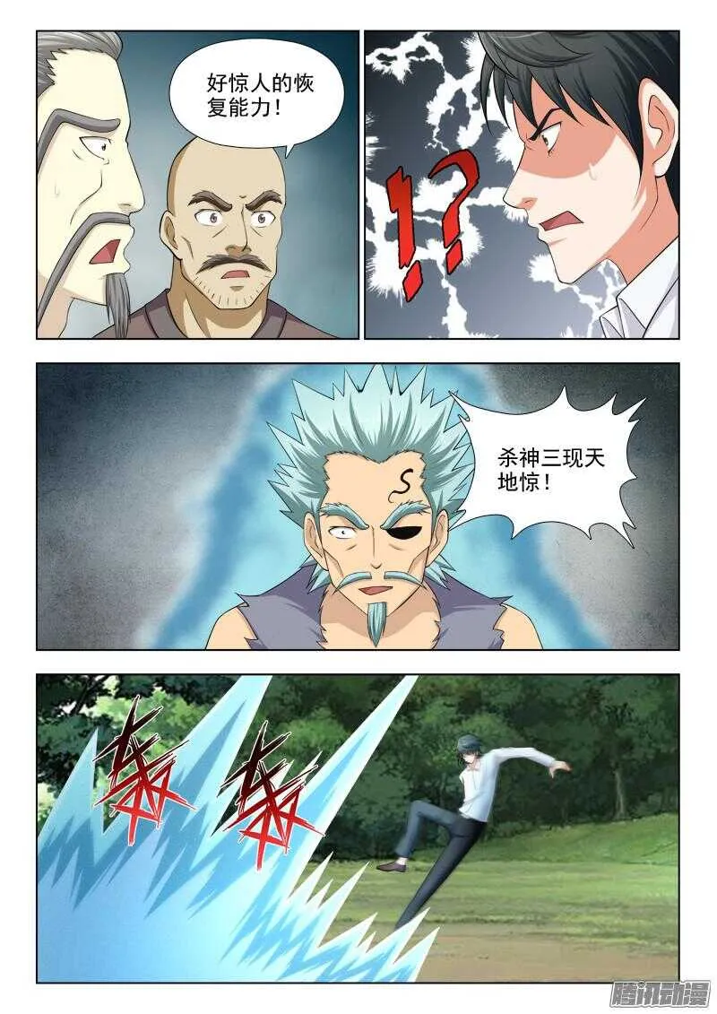 245 对决 第7页