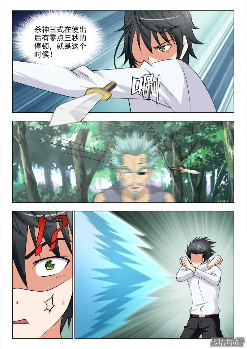 245 对决 第8页