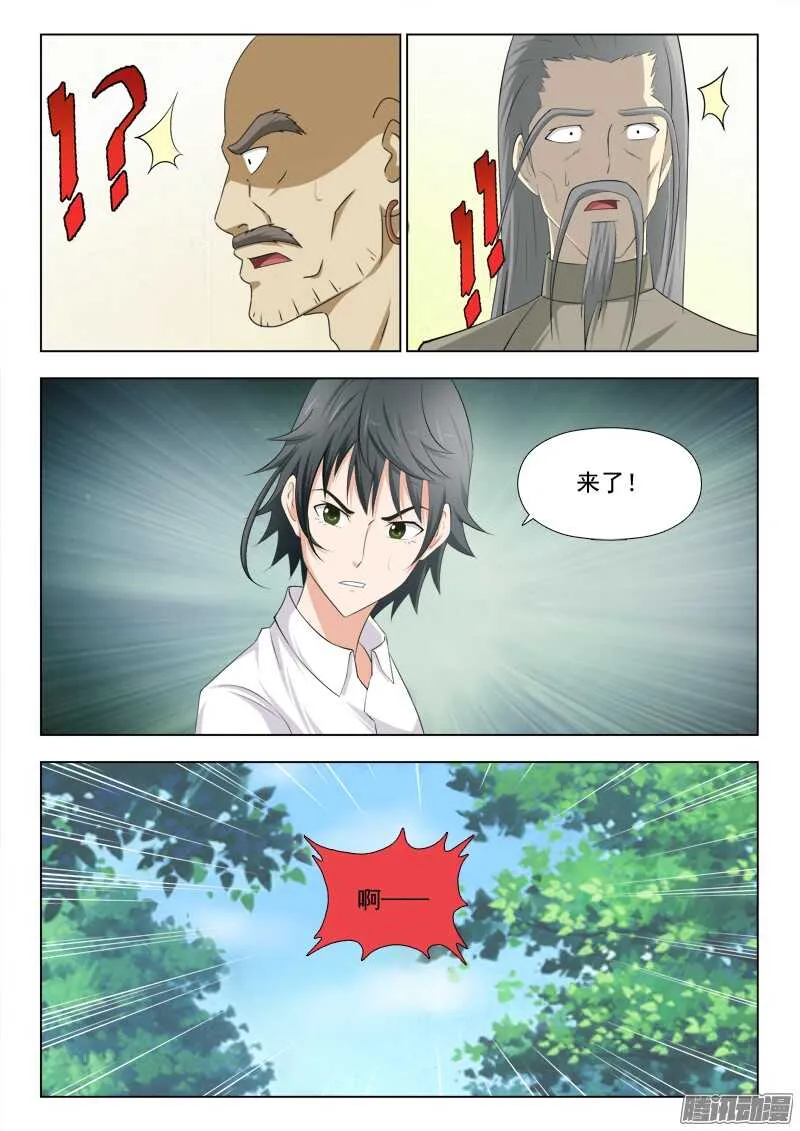 244 走火入魔 第3页