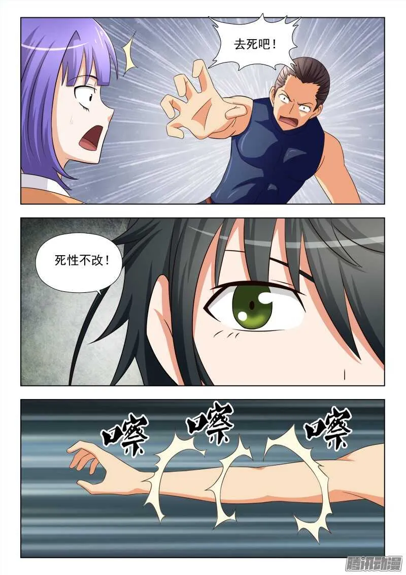 243 报仇（三） 第2页