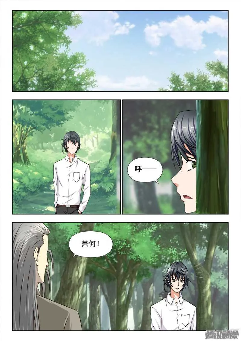 243 报仇（三） 第6页