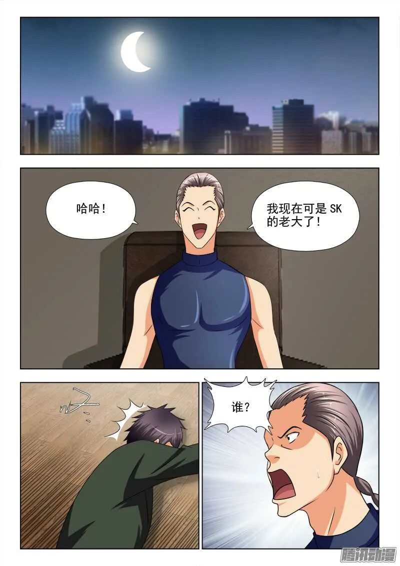 242 报仇（二） 第2页