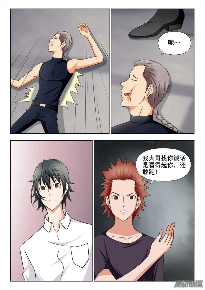 242 报仇（二） 第7页