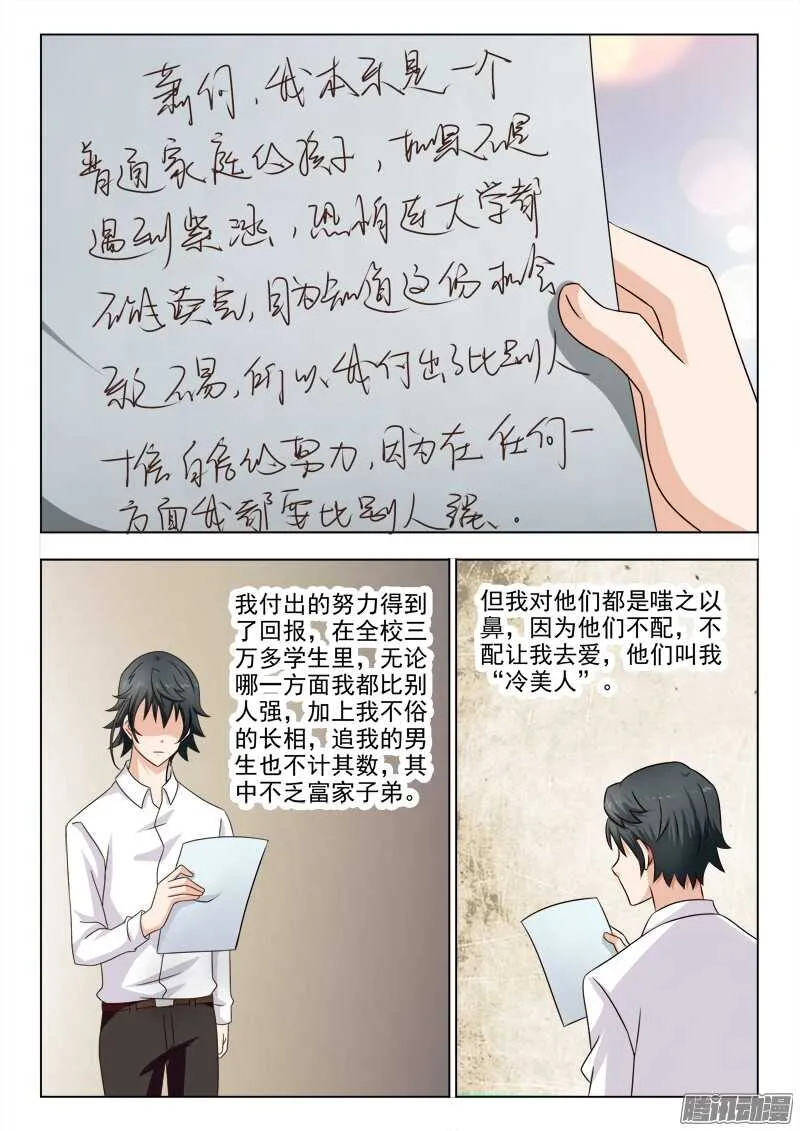 239 不辞而别 第5页