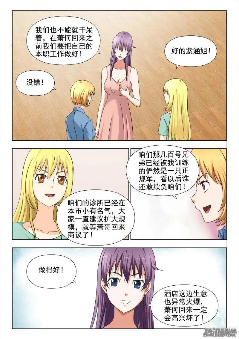 240 王者归来 第2页