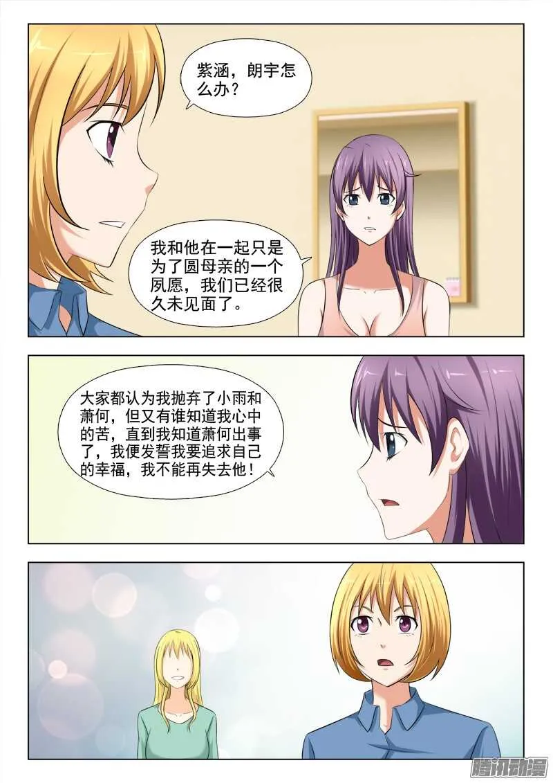 240 王者归来 第3页
