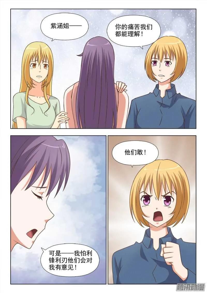 240 王者归来 第4页