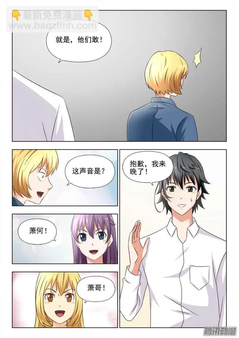240 王者归来 第5页