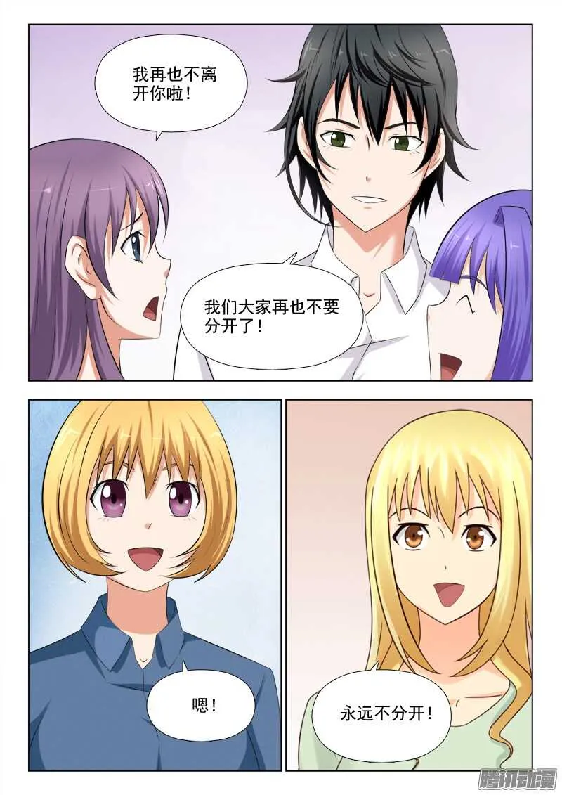 240 王者归来 第7页