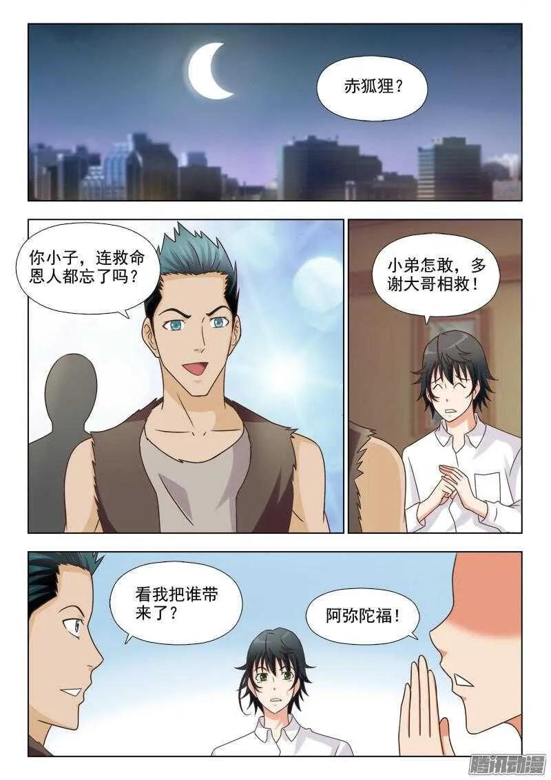 236 你小子艳福不浅 第2页