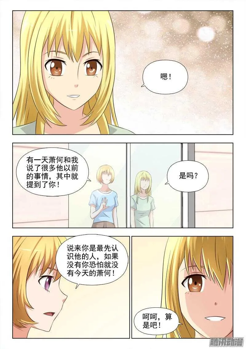 235 三女的对话 第2页