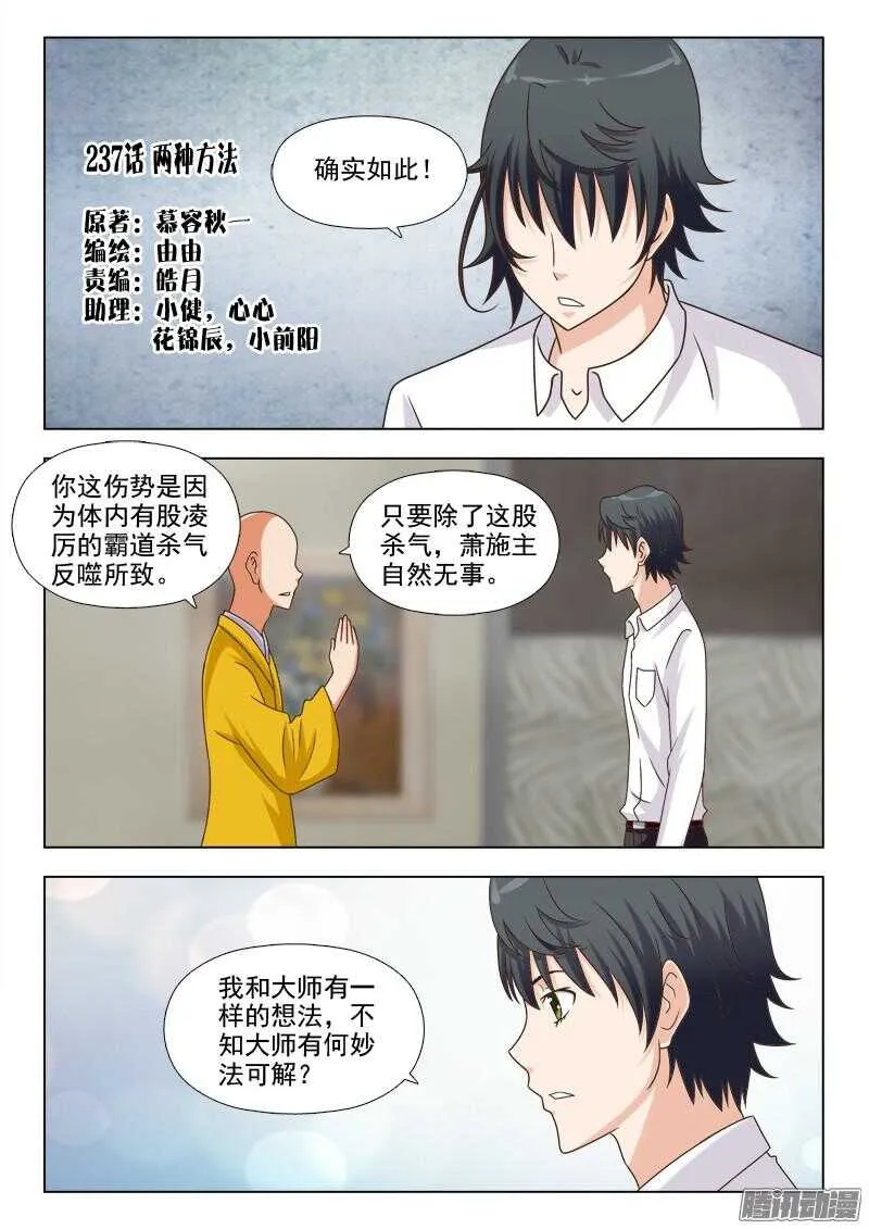237 两种方法 第1页