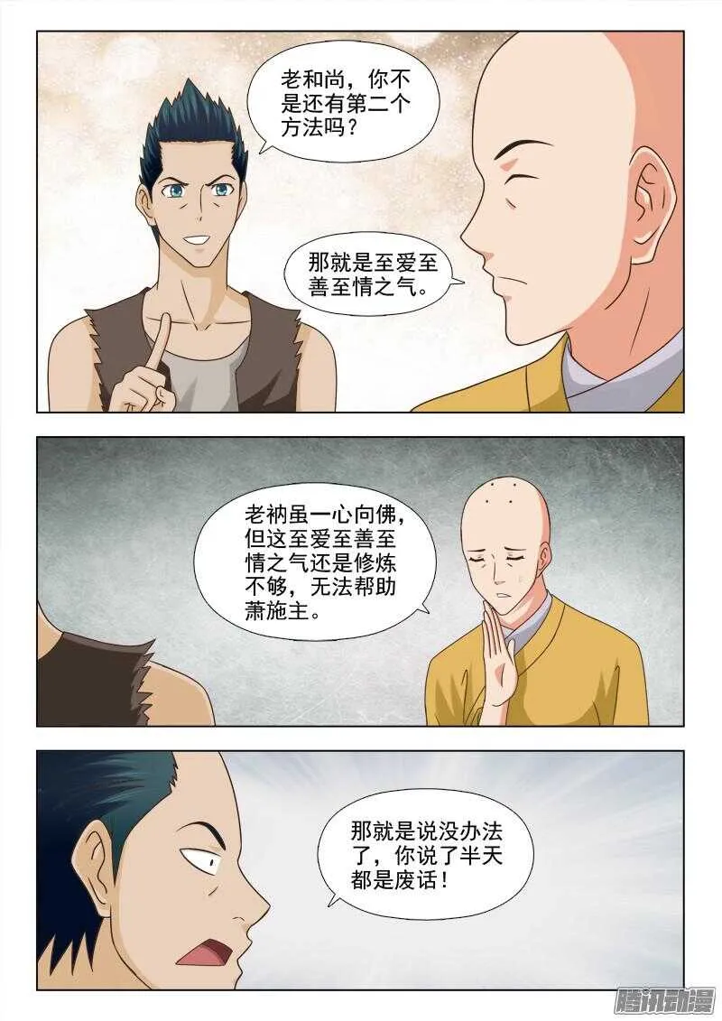 237 两种方法 第3页