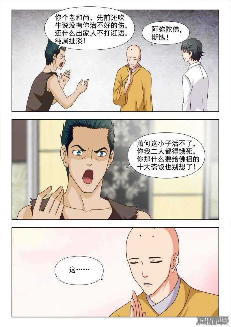 237 两种方法 第4页