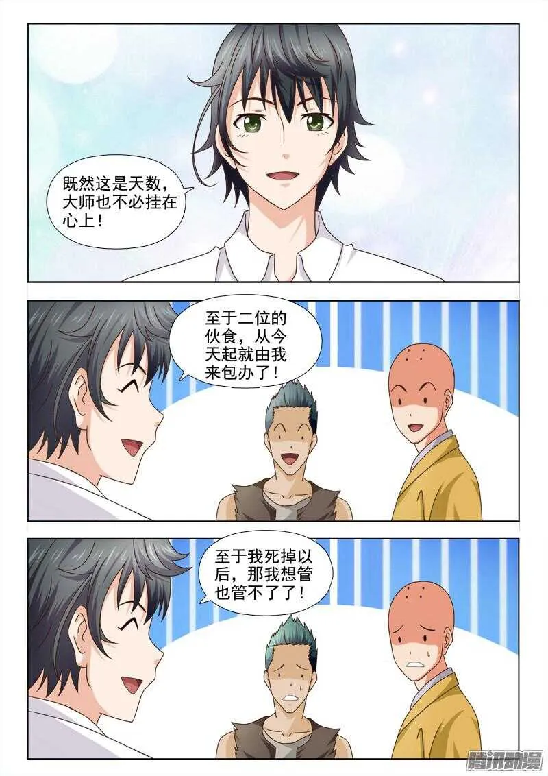 237 两种方法 第5页