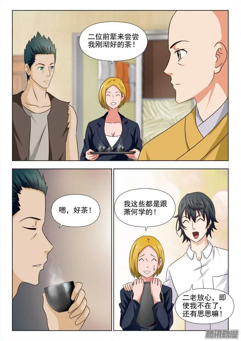 237 两种方法 第6页