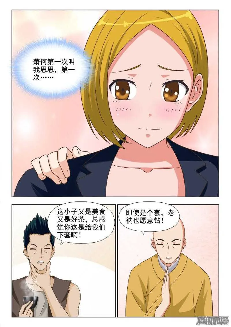 237 两种方法 第7页