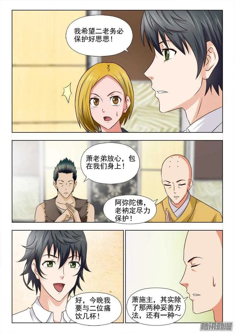 237 两种方法 第8页