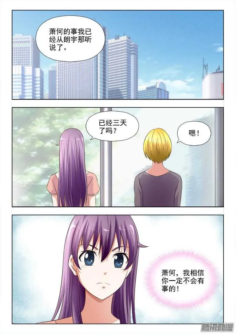 234 家的感觉 第8页