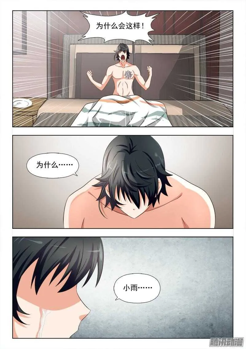 233 猜疑 第2页