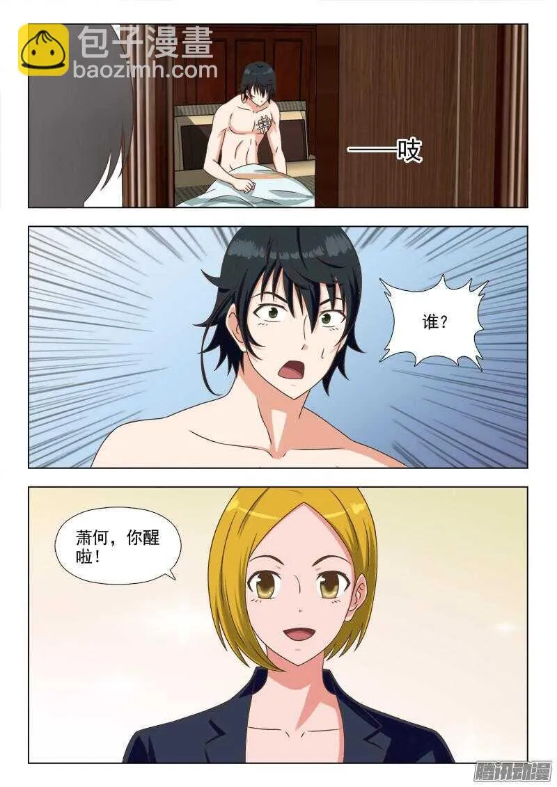 233 猜疑 第3页