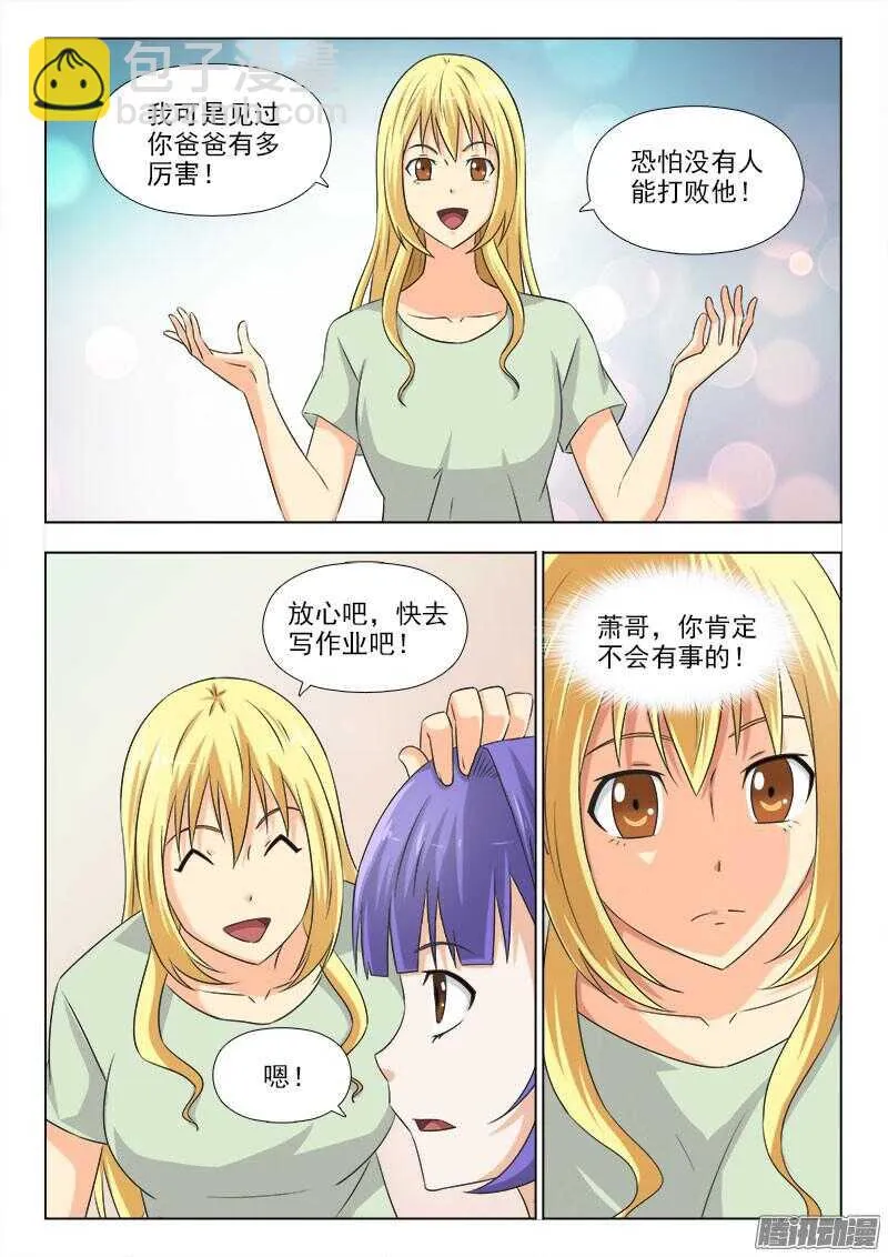 232 伤势不容乐观 第3页