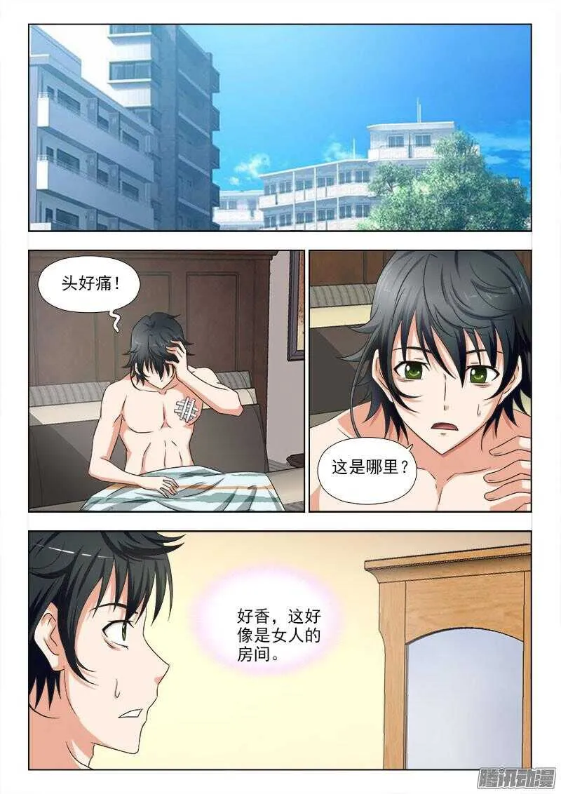 232 伤势不容乐观 第4页