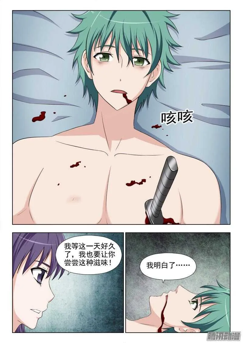 231 梁道羽之死 第6页
