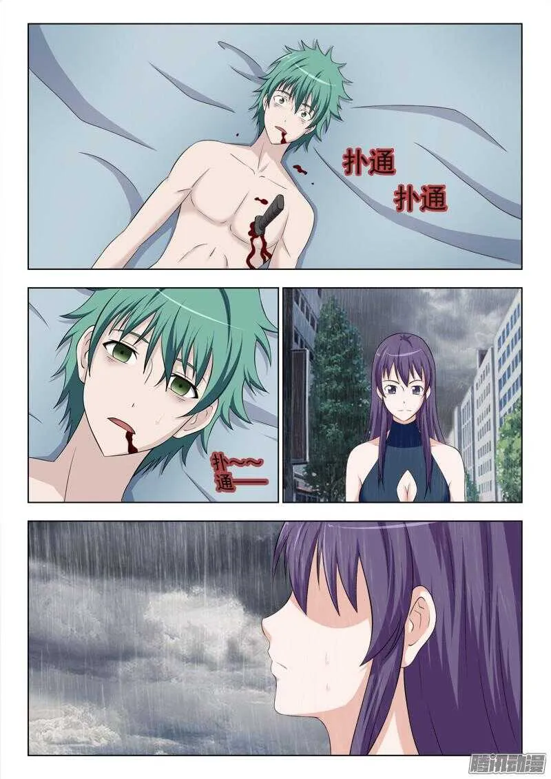 231 梁道羽之死 第8页