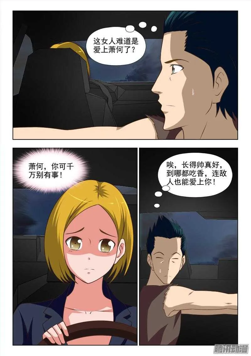 230 真是个傻女人 第3页