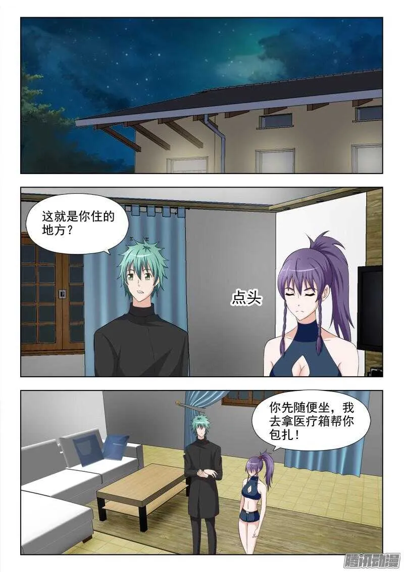 230 真是个傻女人 第4页