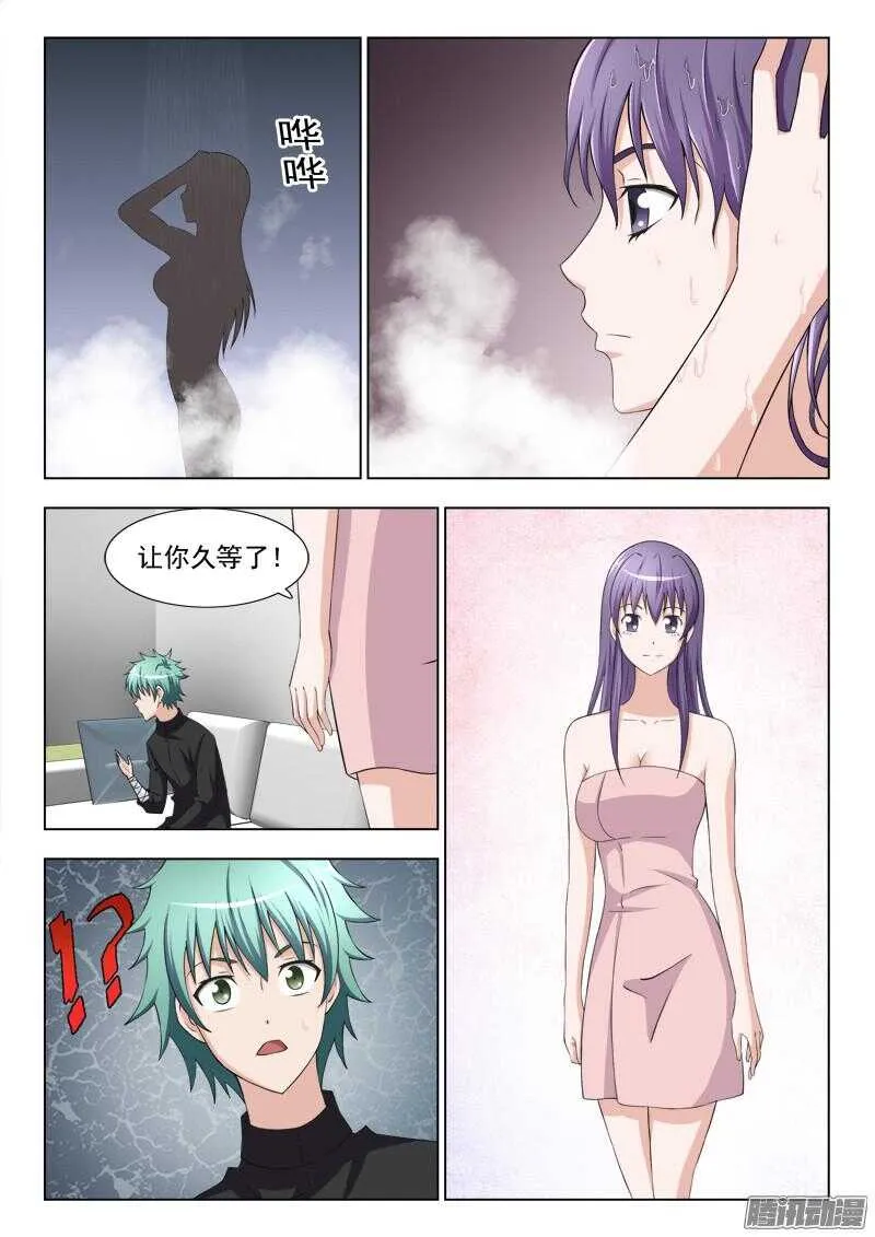 230 真是个傻女人 第8页
