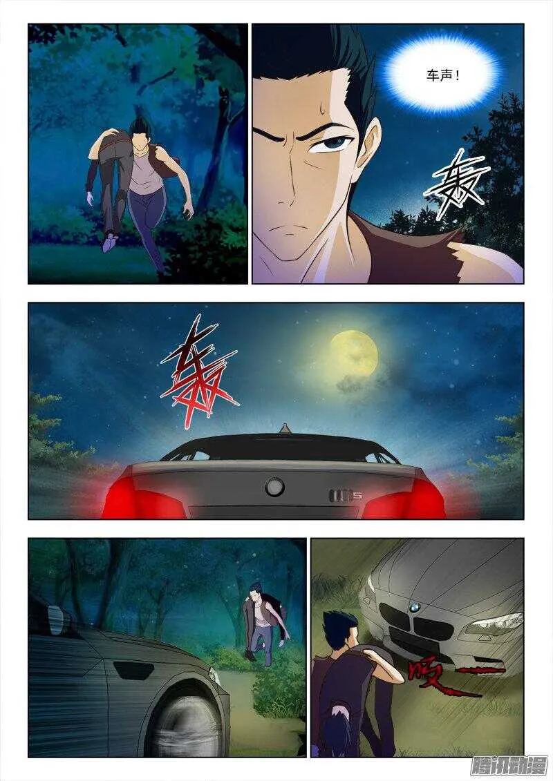 229 吉人自有天相 第4页