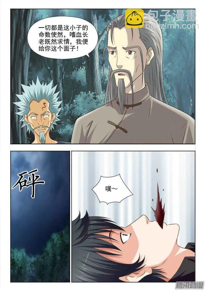 228 萧何之死 第3页