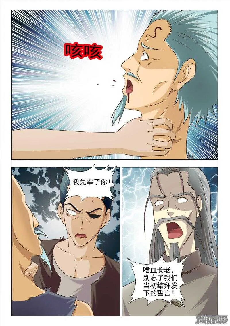 228 萧何之死 第5页