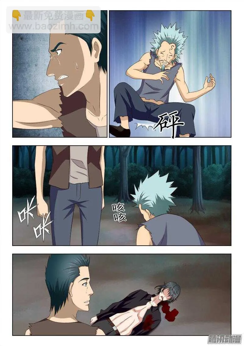 228 萧何之死 第6页