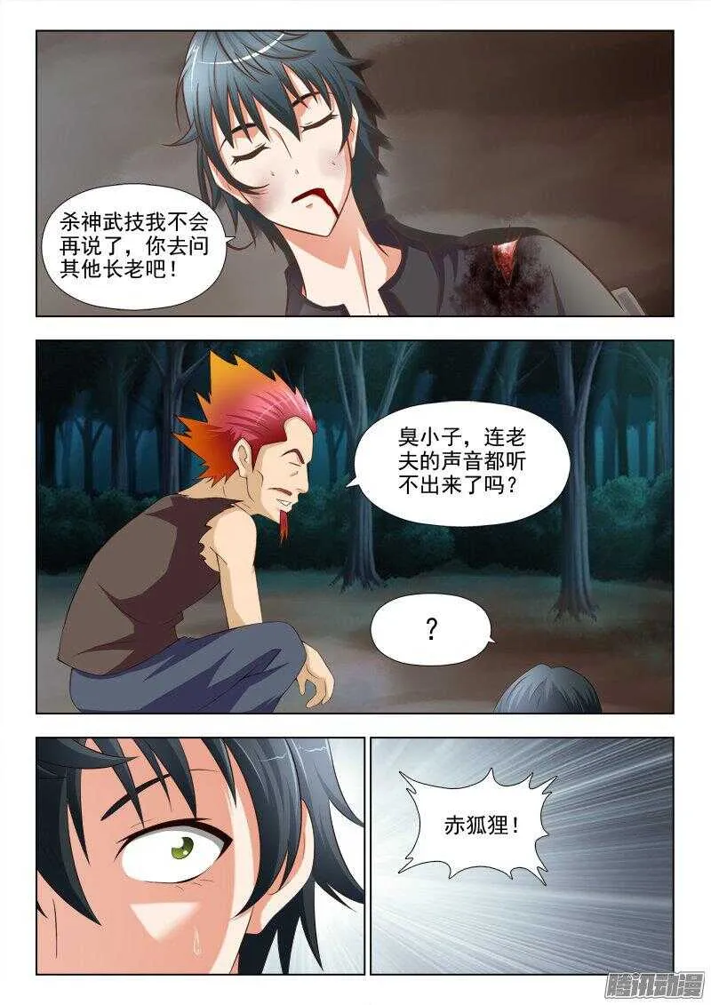 227 一顿饭的人情 第2页
