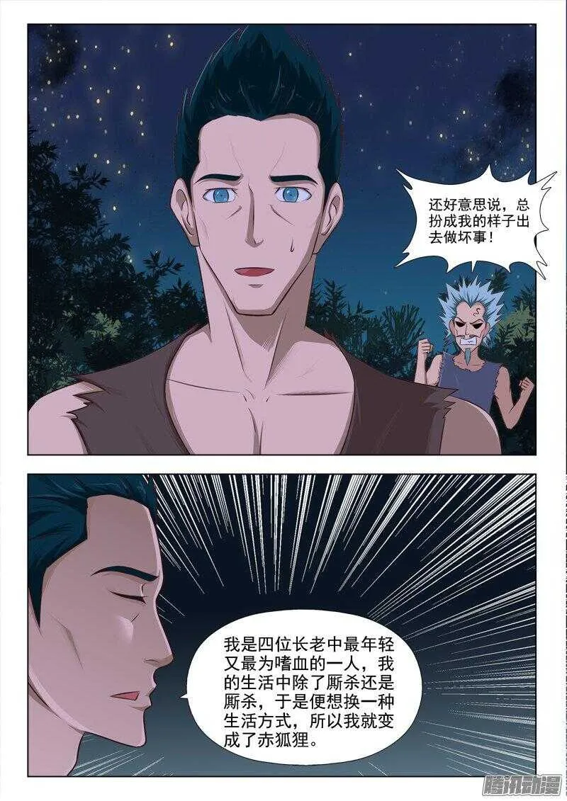 227 一顿饭的人情 第4页